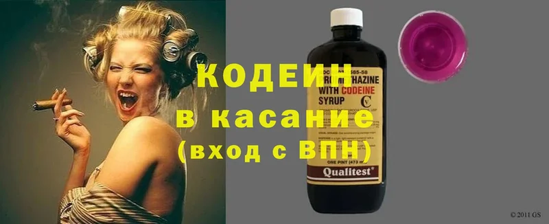 Кодеин Purple Drank  Зуевка 