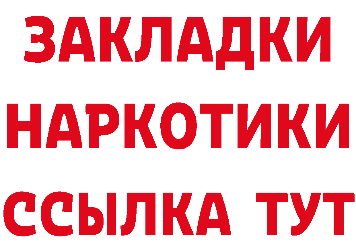 Где можно купить наркотики?  формула Зуевка